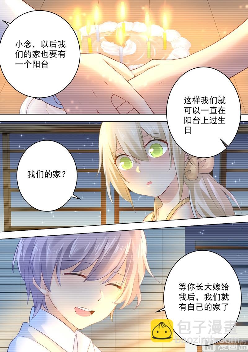 🍲总裁在上 第42话 阴魂不散的宫欧 第2页