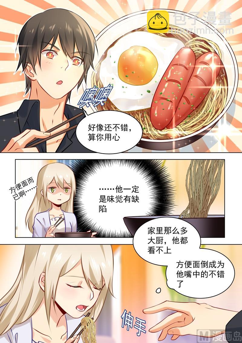 🍲总裁在上 第42话 阴魂不散的宫欧 第8页