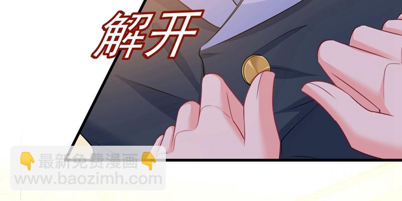 🍲总裁在上 第409话 我会让你后悔一辈子 第12页