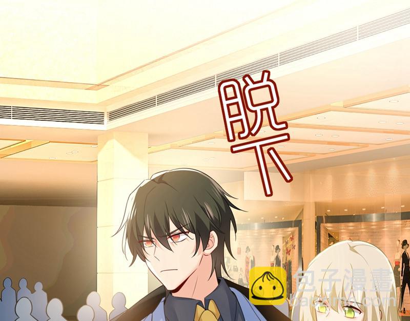 🍲总裁在上 第409话 我会让你后悔一辈子 第13页