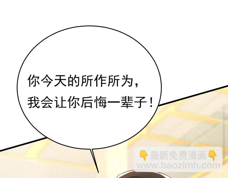🍲总裁在上 第409话 我会让你后悔一辈子 第16页