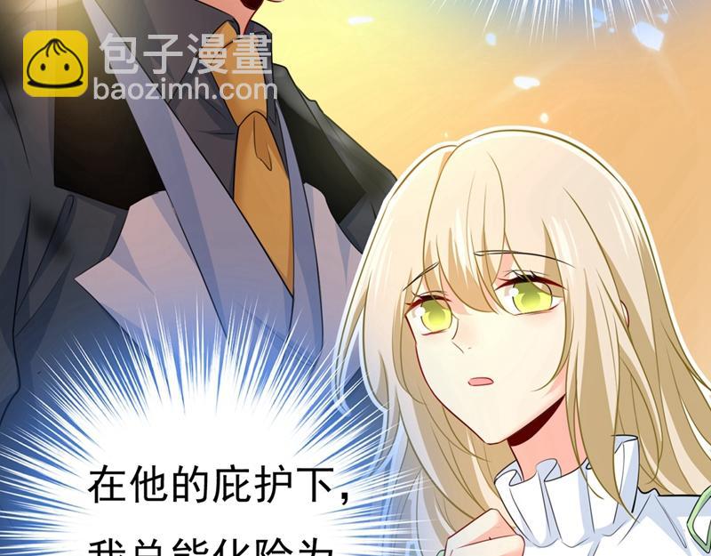 🍲总裁在上 第409话 我会让你后悔一辈子 第2页