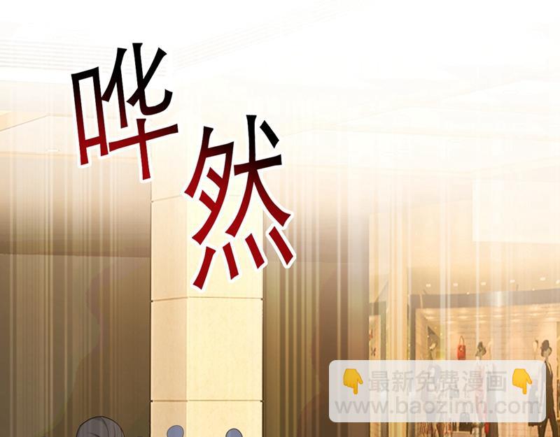 🍲总裁在上 第409话 我会让你后悔一辈子 第20页