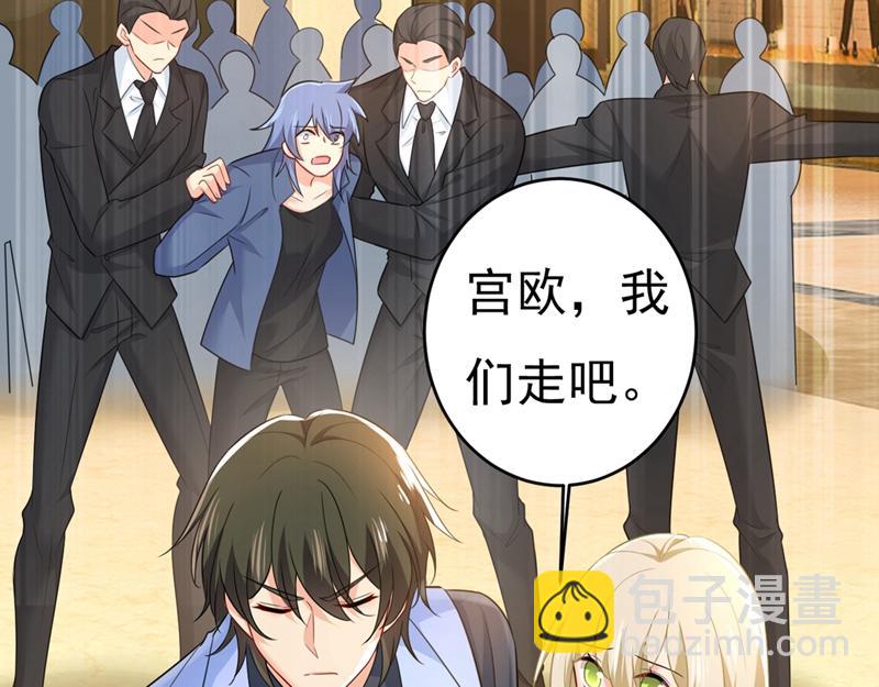 🍲总裁在上 第409话 我会让你后悔一辈子 第21页