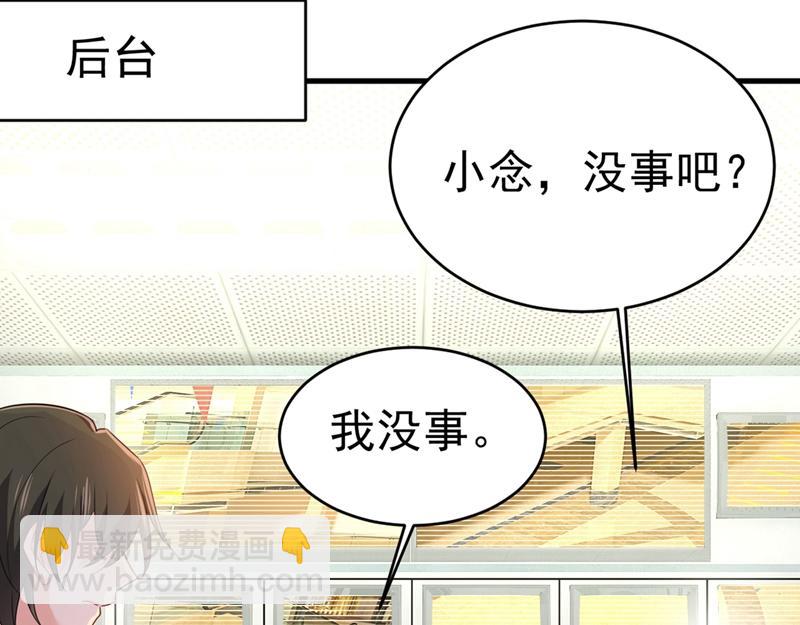 🍲总裁在上 第409话 我会让你后悔一辈子 第25页