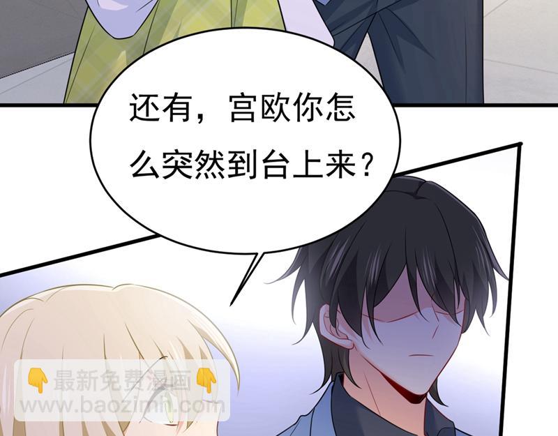 🍲总裁在上 第409话 我会让你后悔一辈子 第34页