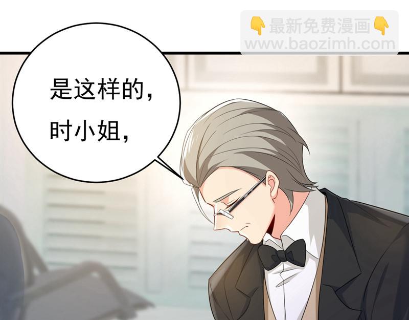 🍲总裁在上 第409话 我会让你后悔一辈子 第36页