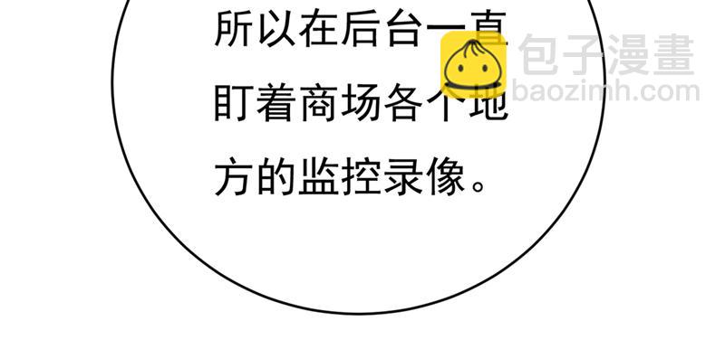 🍲总裁在上 第409话 我会让你后悔一辈子 第38页