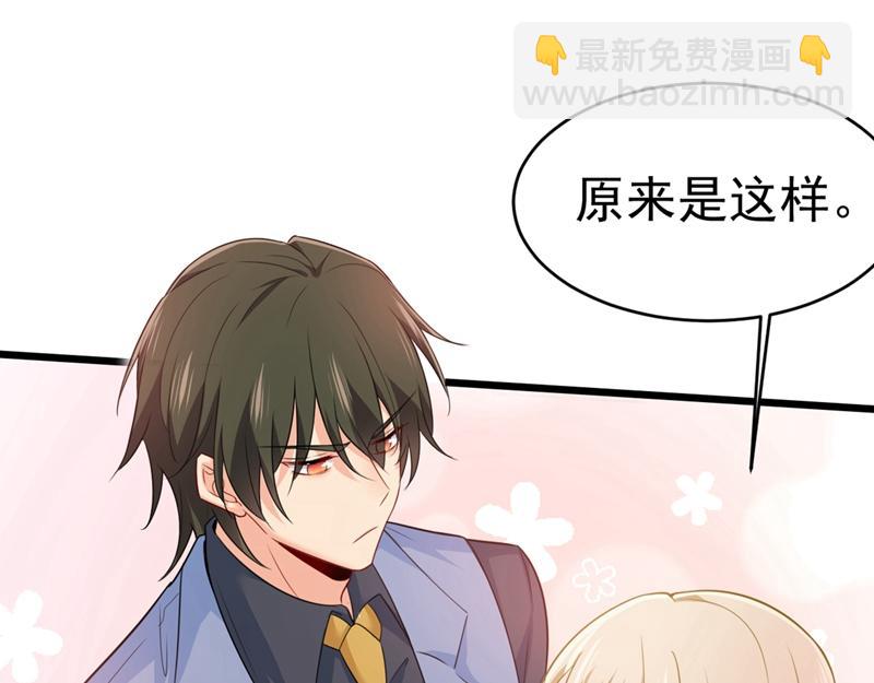 🍲总裁在上 第409话 我会让你后悔一辈子 第44页