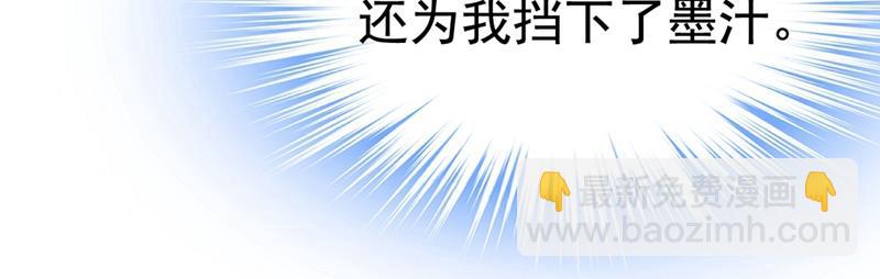 🍲总裁在上 第409话 我会让你后悔一辈子 第47页