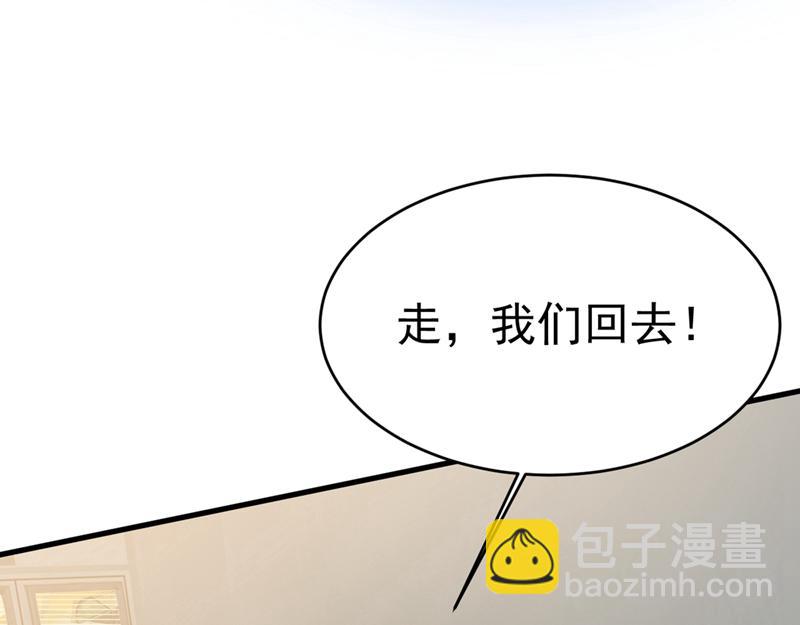 🍲总裁在上 第409话 我会让你后悔一辈子 第48页