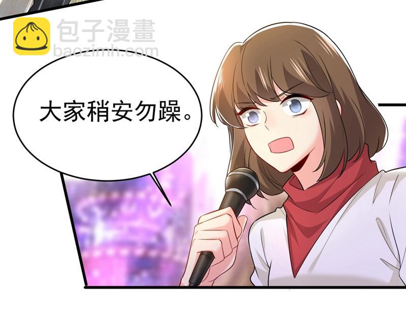 🍲总裁在上 第409话 我会让你后悔一辈子 第7页