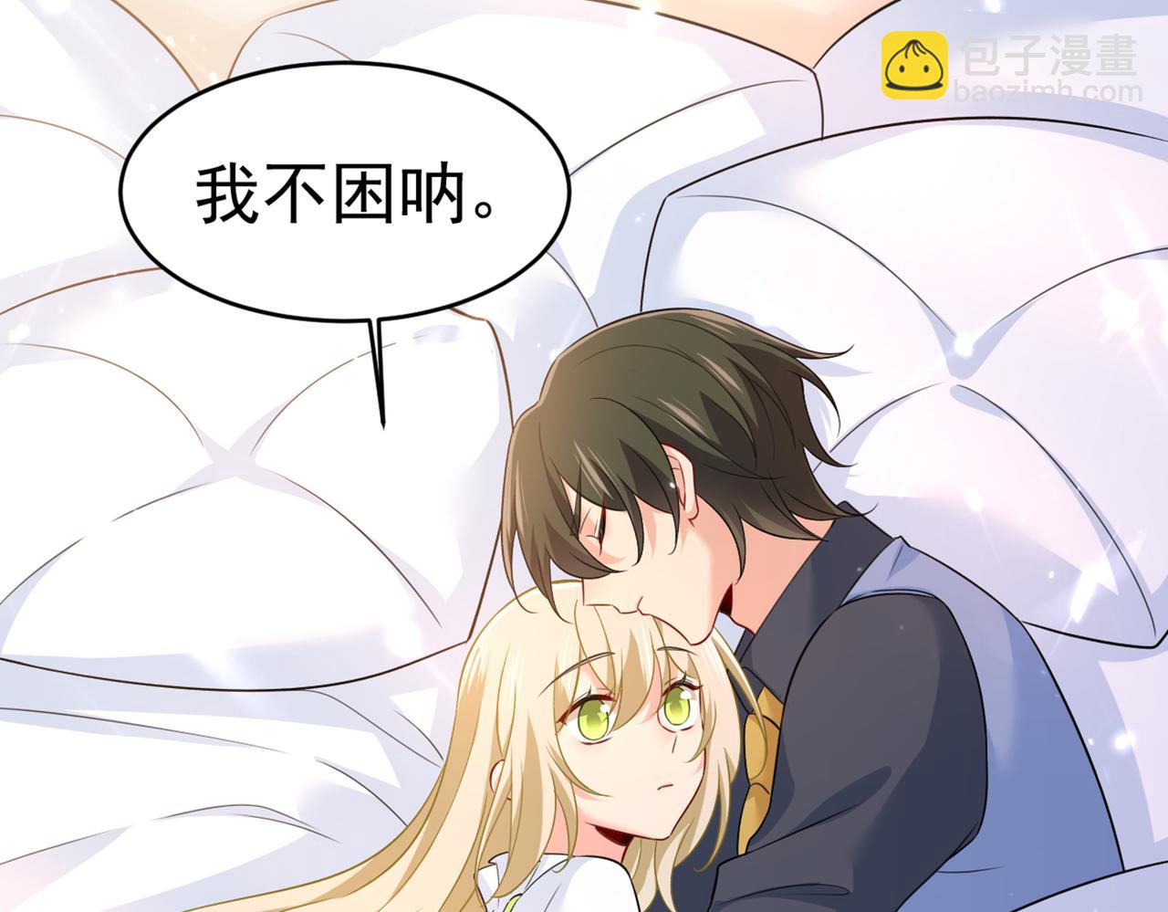 🍲总裁在上 第411话 你别怕，有我在 第10页