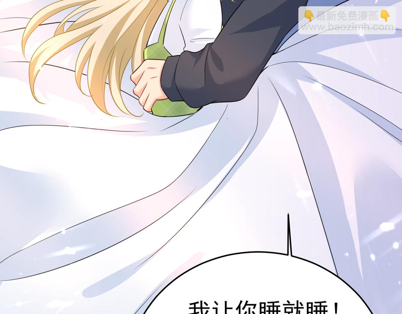 🍲总裁在上 第411话 你别怕，有我在 第11页