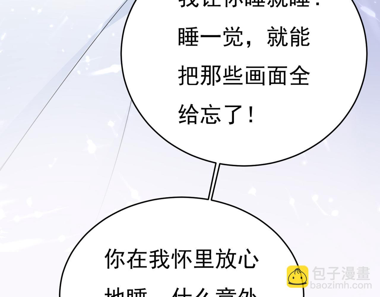 🍲总裁在上 第411话 你别怕，有我在 第12页