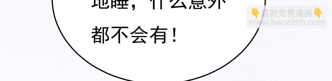 🍲总裁在上 第411话 你别怕，有我在 第13页