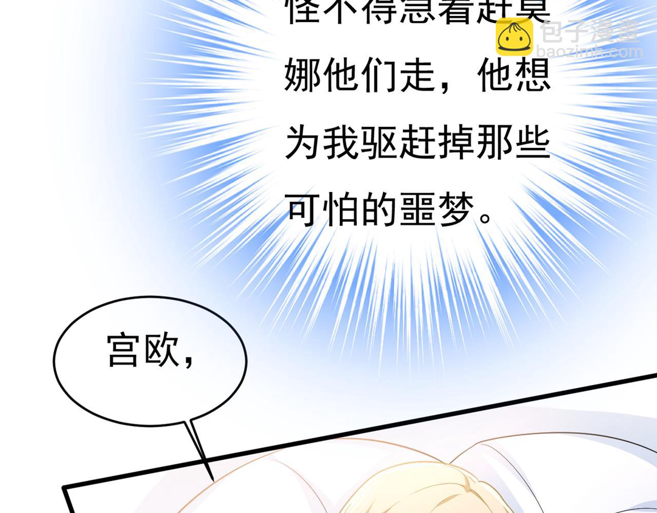 🍲总裁在上 第411话 你别怕，有我在 第15页