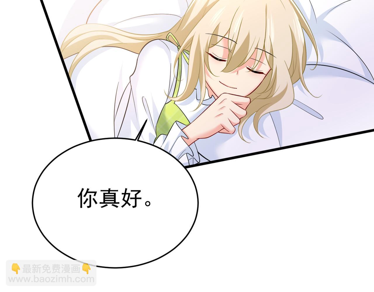 🍲总裁在上 第411话 你别怕，有我在 第16页