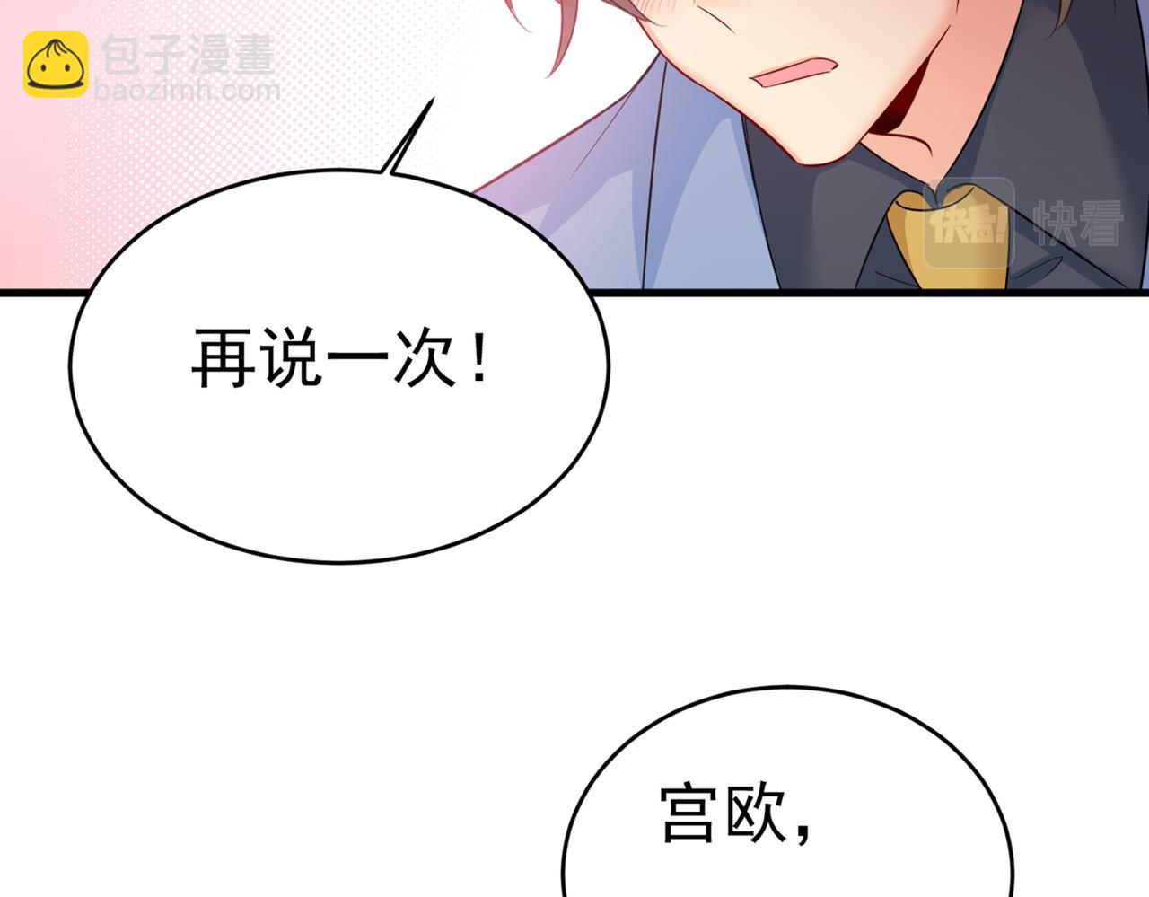 🍲总裁在上 第411话 你别怕，有我在 第19页