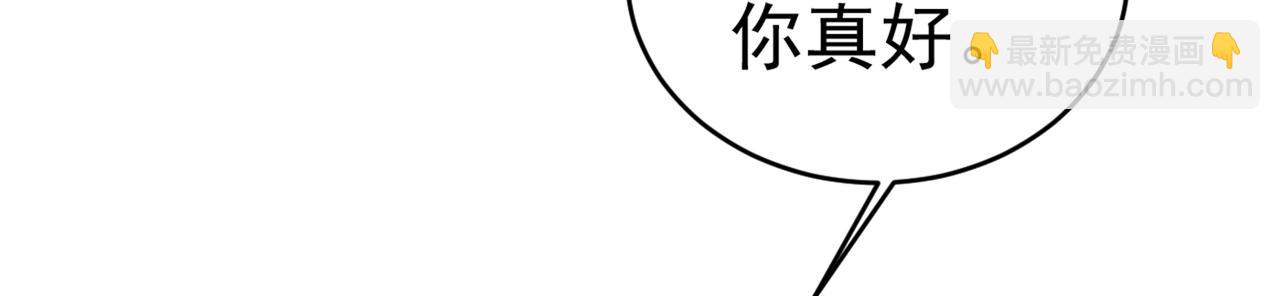 🍲总裁在上 第411话 你别怕，有我在 第20页