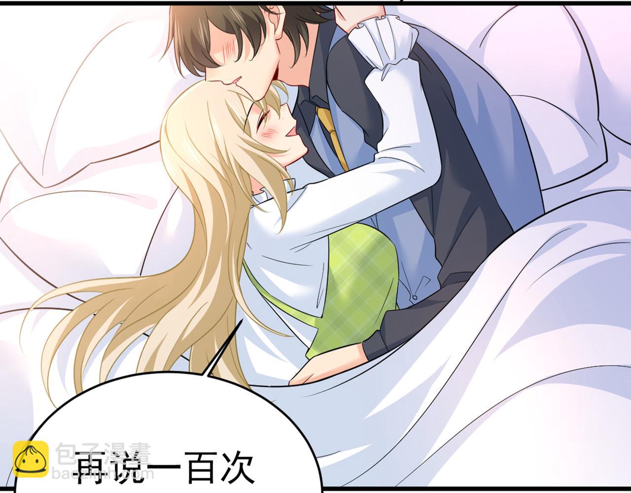 🍲总裁在上 第411话 你别怕，有我在 第21页
