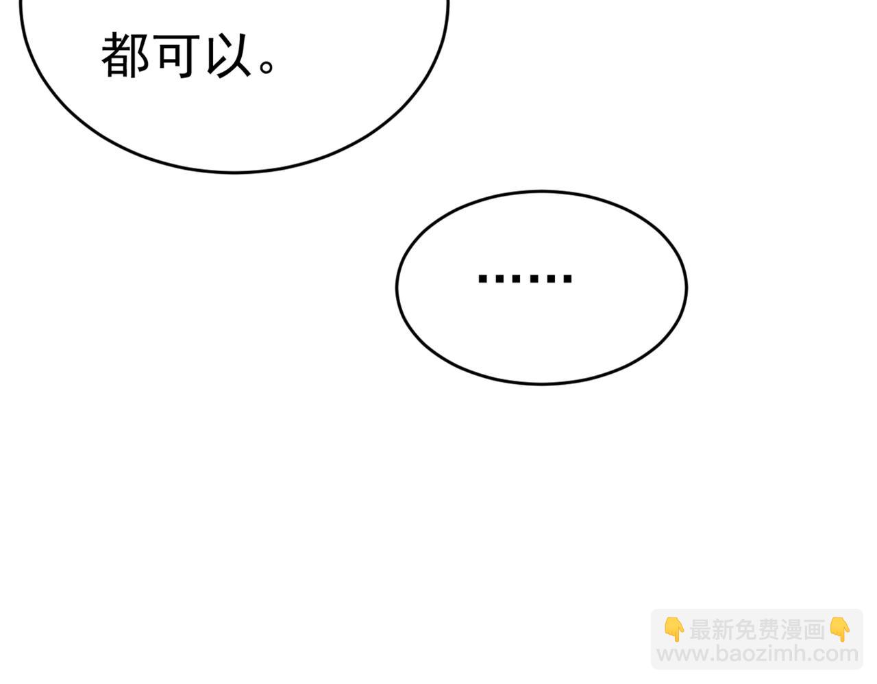 🍲总裁在上 第411话 你别怕，有我在 第22页