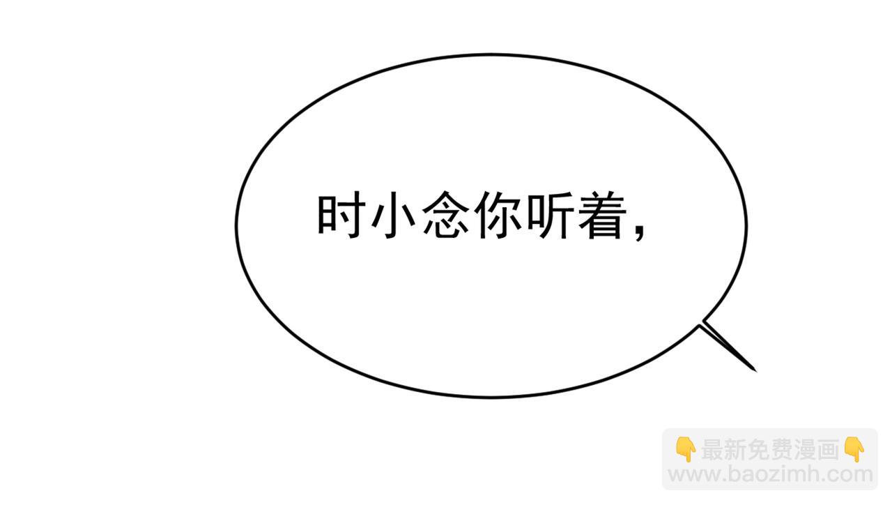 🍲总裁在上 第411话 你别怕，有我在 第23页