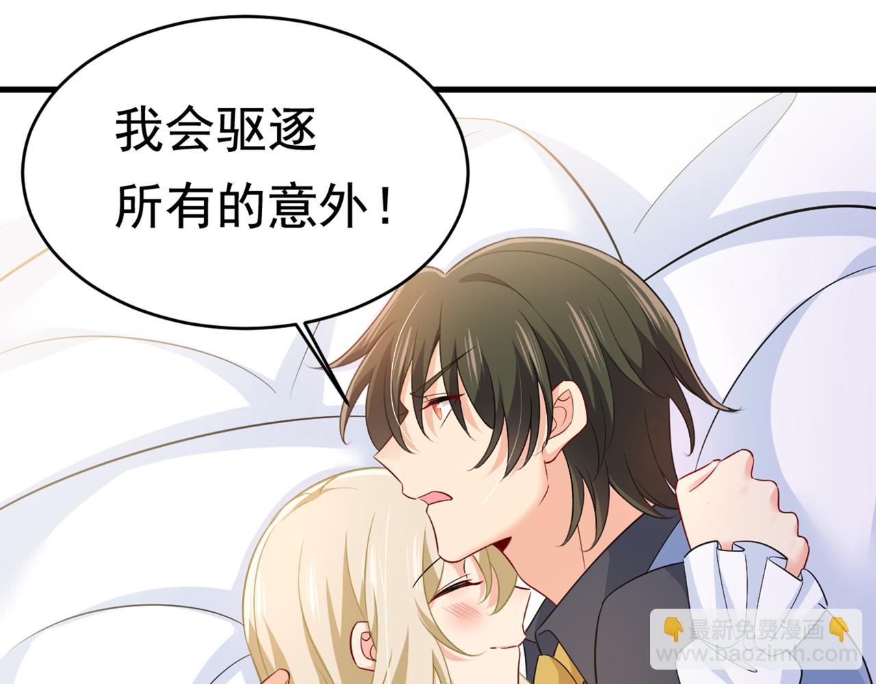 🍲总裁在上 第411话 你别怕，有我在 第24页