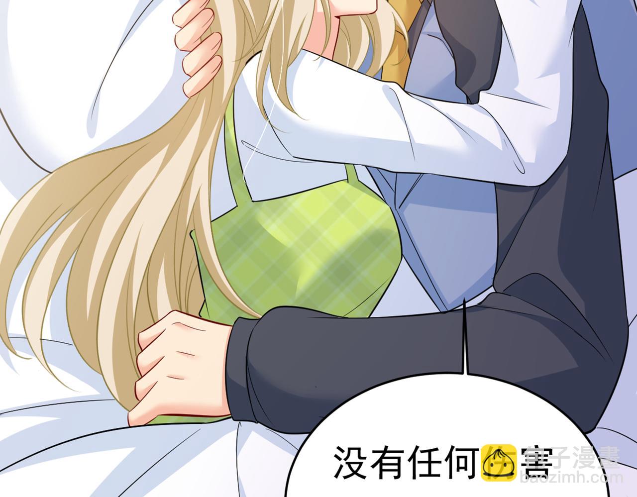 🍲总裁在上 第411话 你别怕，有我在 第25页