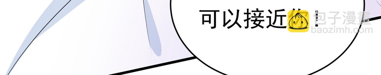 🍲总裁在上 第411话 你别怕，有我在 第26页
