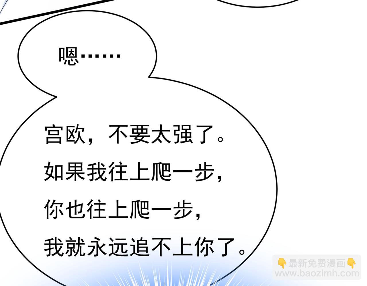 🍲总裁在上 第411话 你别怕，有我在 第27页