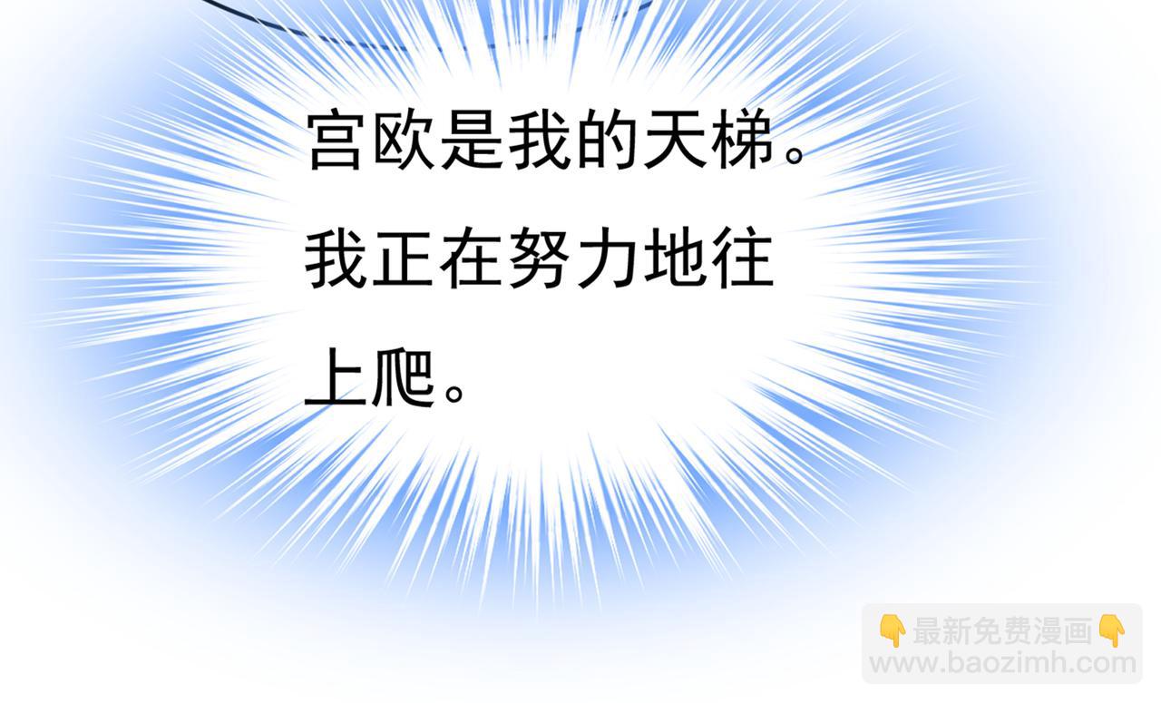 🍲总裁在上 第411话 你别怕，有我在 第28页
