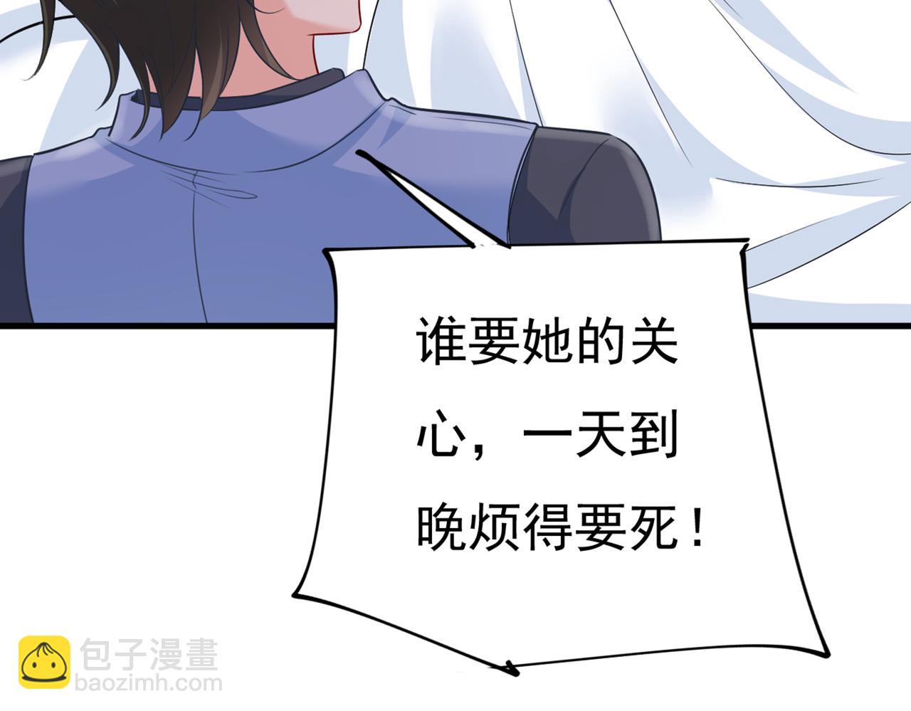🍲总裁在上 第411话 你别怕，有我在 第3页