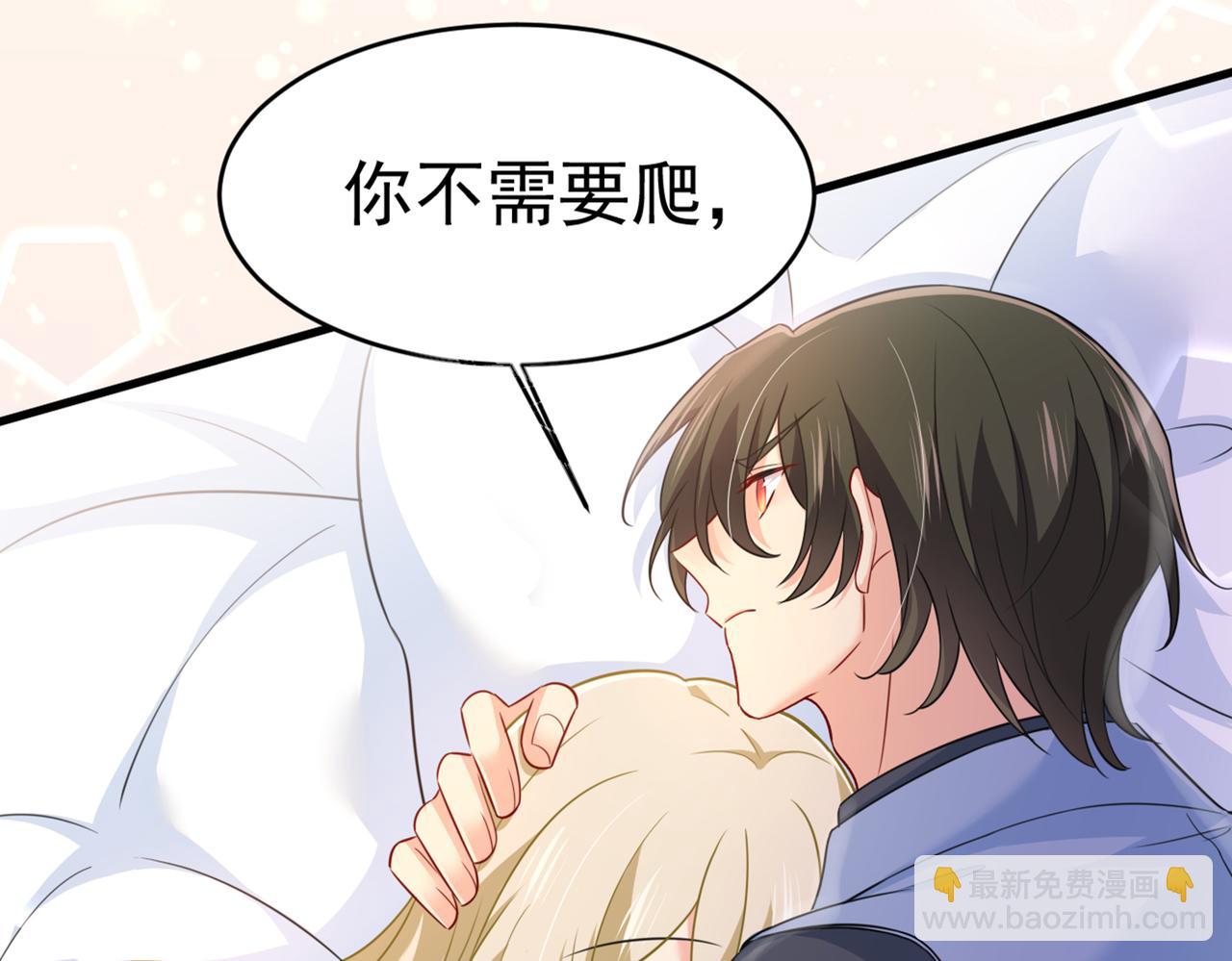🍲总裁在上 第411话 你别怕，有我在 第33页