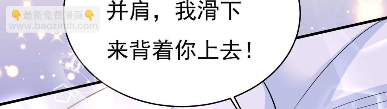 🍲总裁在上 第411话 你别怕，有我在 第35页