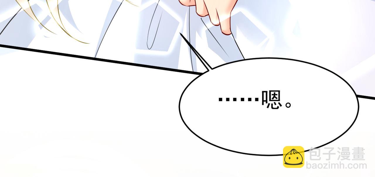 🍲总裁在上 第411话 你别怕，有我在 第38页