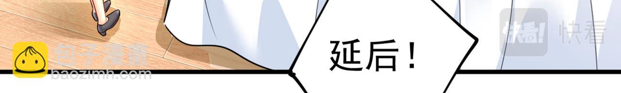 🍲总裁在上 第411话 你别怕，有我在 第44页
