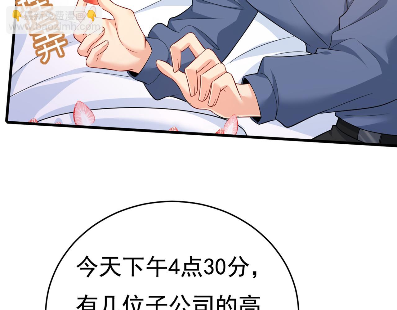 🍲总裁在上 第411话 你别怕，有我在 第46页