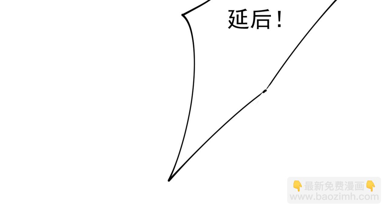 🍲总裁在上 第411话 你别怕，有我在 第49页
