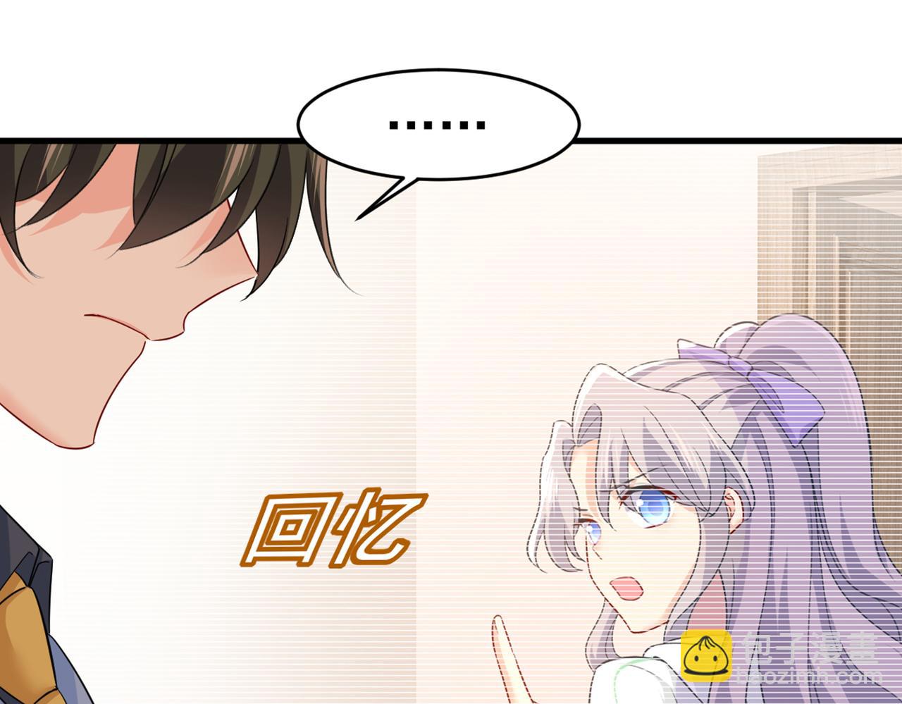 🍲总裁在上 第411话 你别怕，有我在 第5页