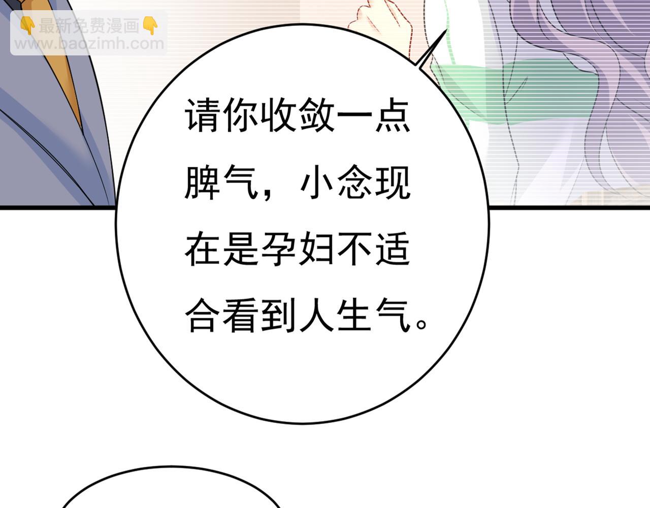 🍲总裁在上 第411话 你别怕，有我在 第6页
