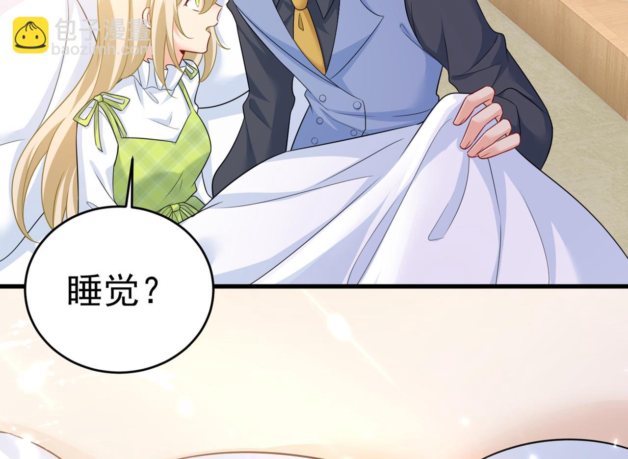 🍲总裁在上 第411话 你别怕，有我在 第9页