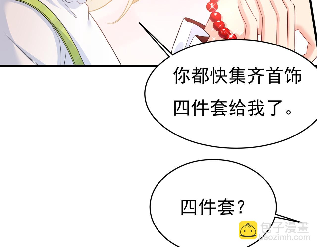 🍲总裁在上 第413话 你要让我忍一年？！ 第10页