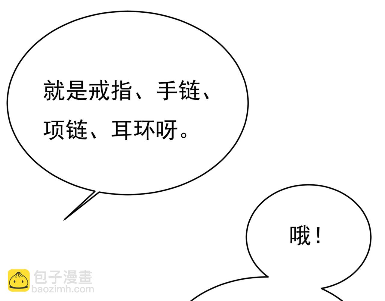🍲总裁在上 第413话 你要让我忍一年？！ 第12页