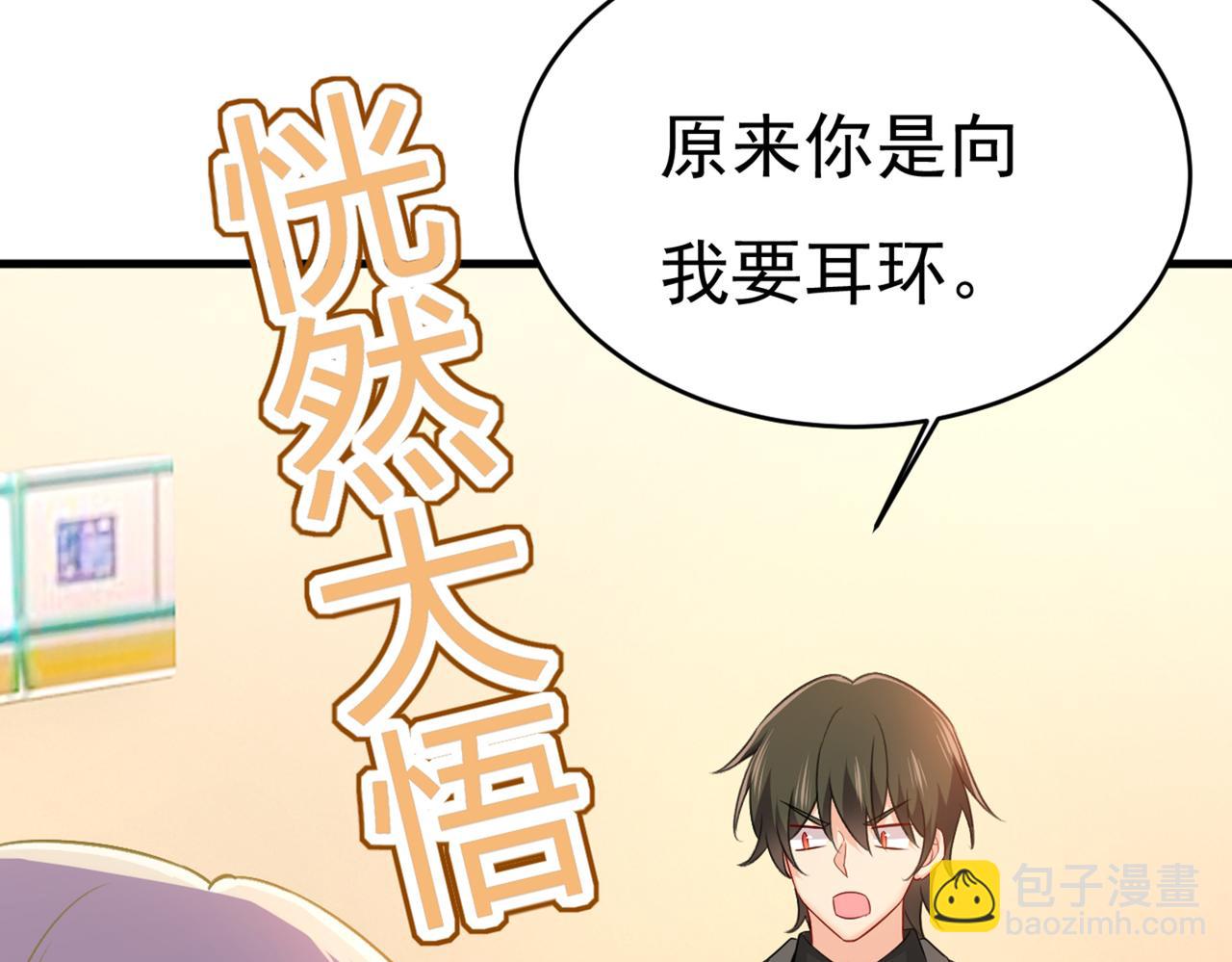 🍲总裁在上 第413话 你要让我忍一年？！ 第13页