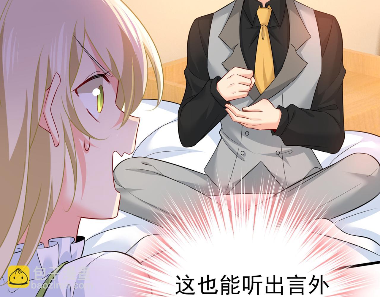 🍲总裁在上 第413话 你要让我忍一年？！ 第14页