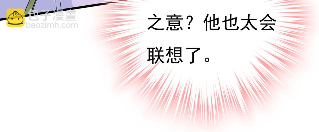 🍲总裁在上 第413话 你要让我忍一年？！ 第15页