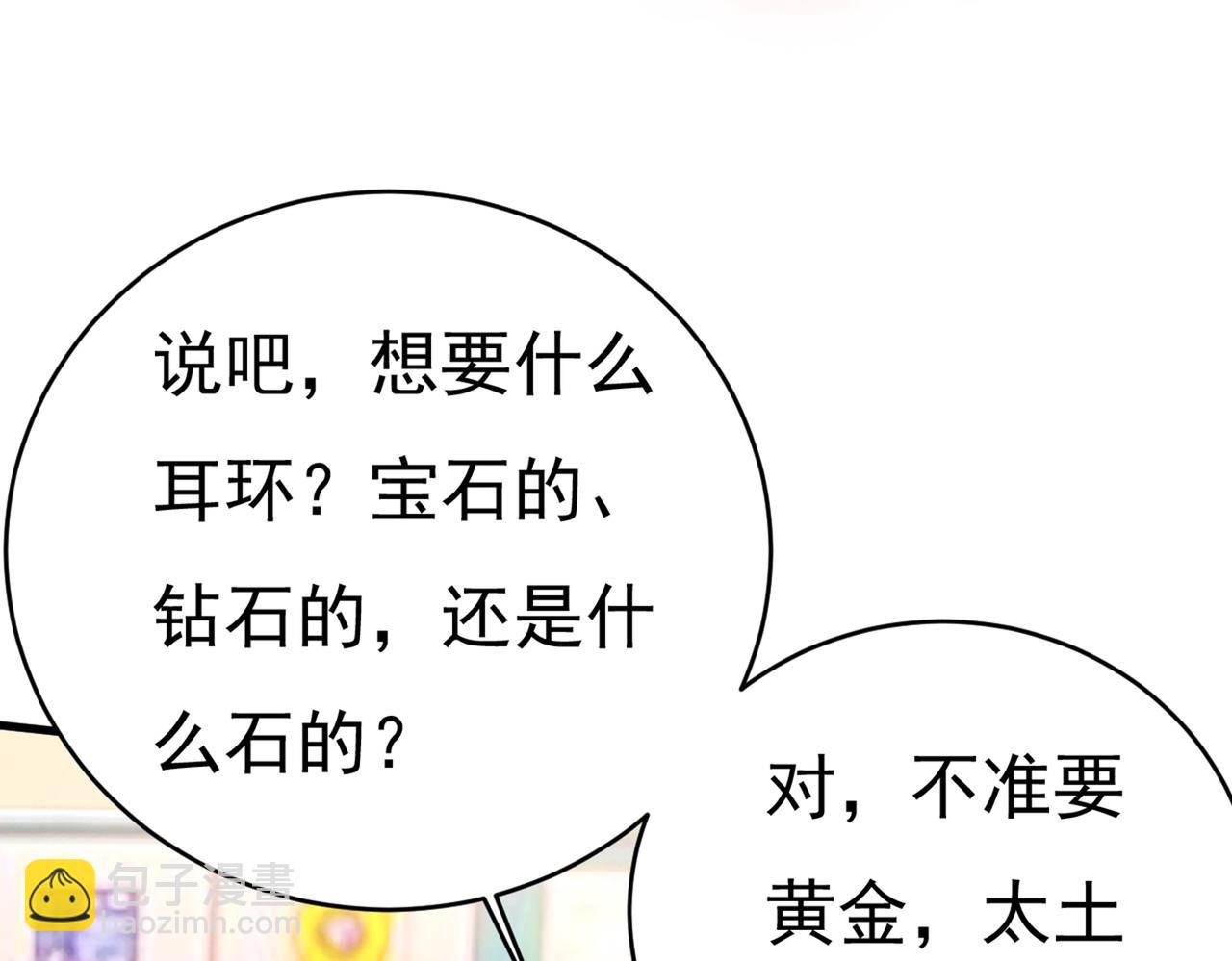 🍲总裁在上 第413话 你要让我忍一年？！ 第16页