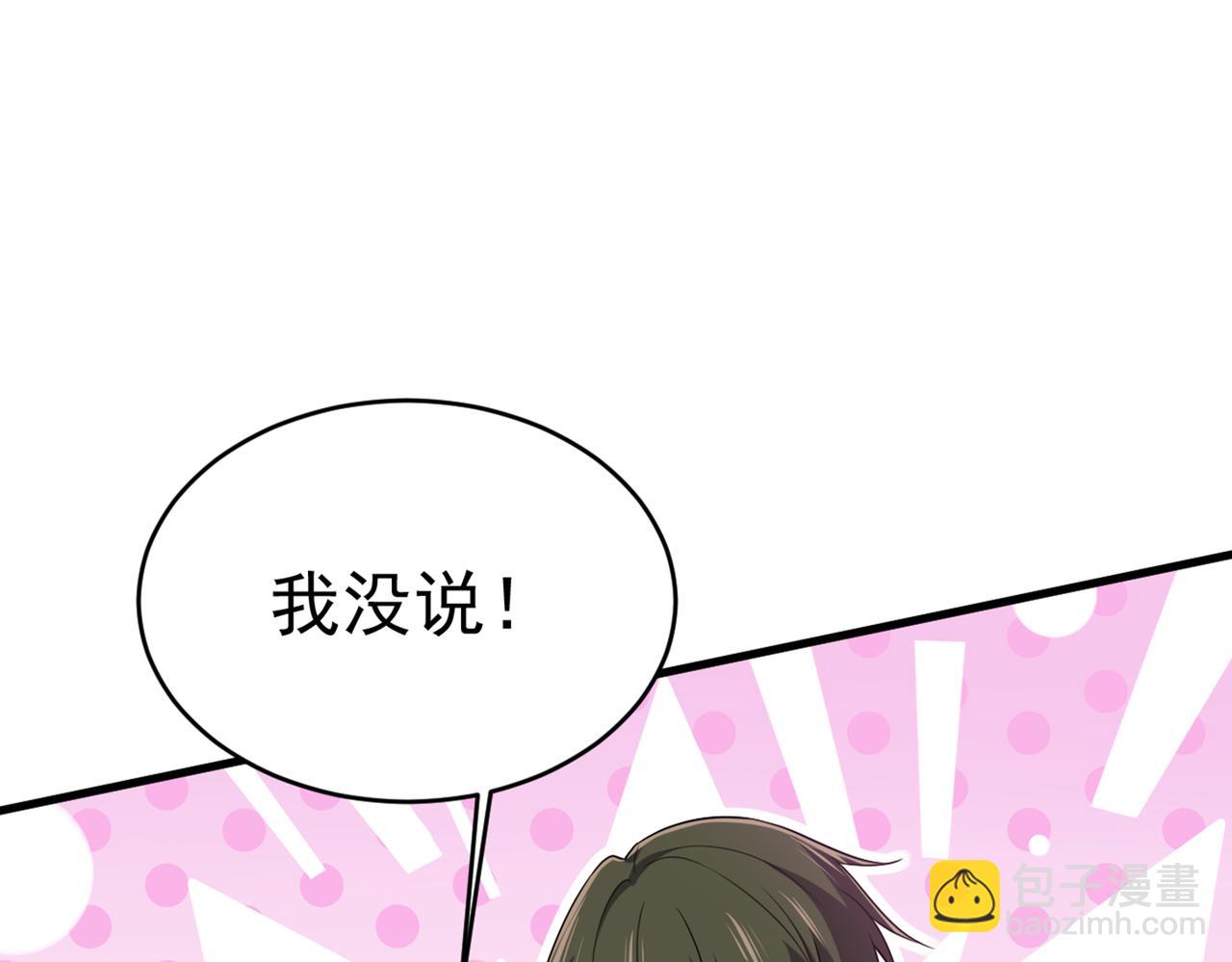 🍲总裁在上 第413话 你要让我忍一年？！ 第21页