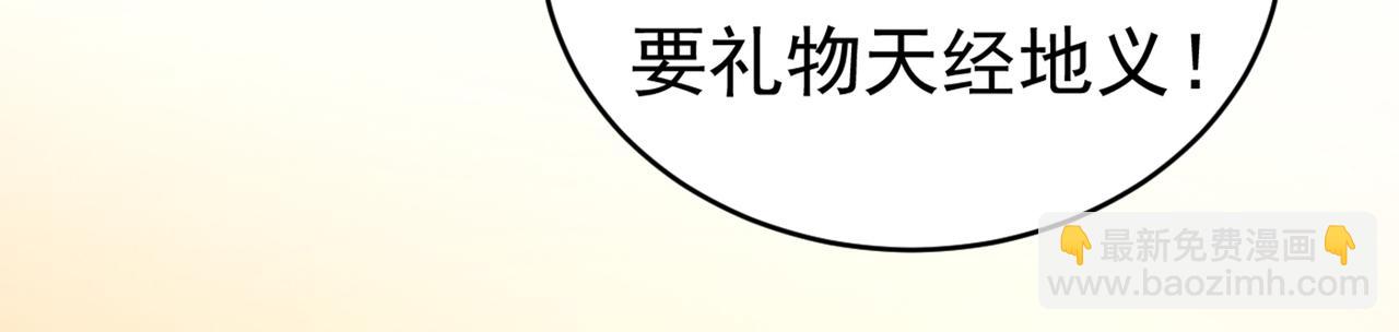 🍲总裁在上 第413话 你要让我忍一年？！ 第23页
